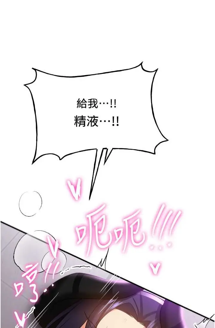 漫画《抢女友速成班》第37话第89张图
