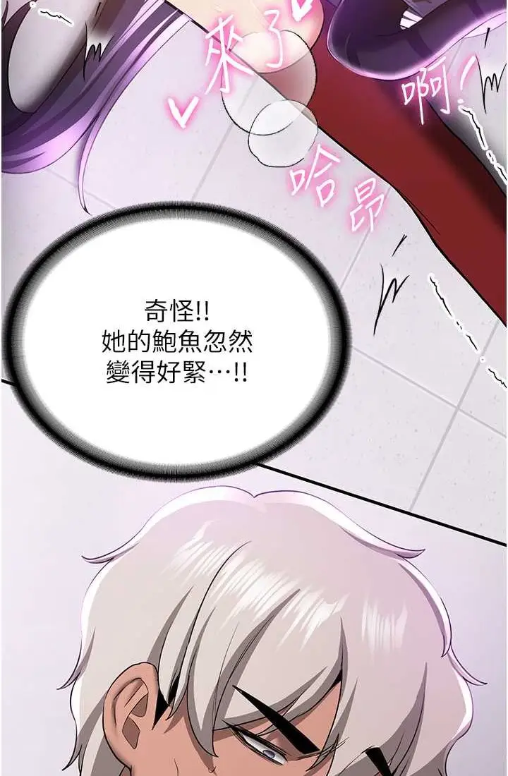 漫画《抢女友速成班》第37话第92张图