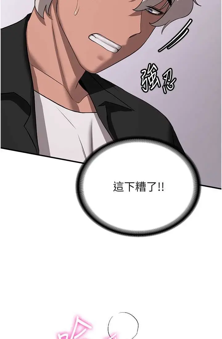 漫画《抢女友速成班》第37话第93张图