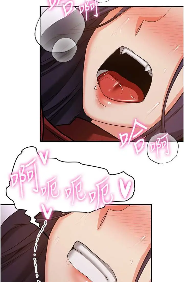 漫画《抢女友速成班》第37话第94张图