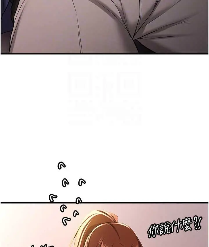 漫画《抢女友速成班》第38话第102张图