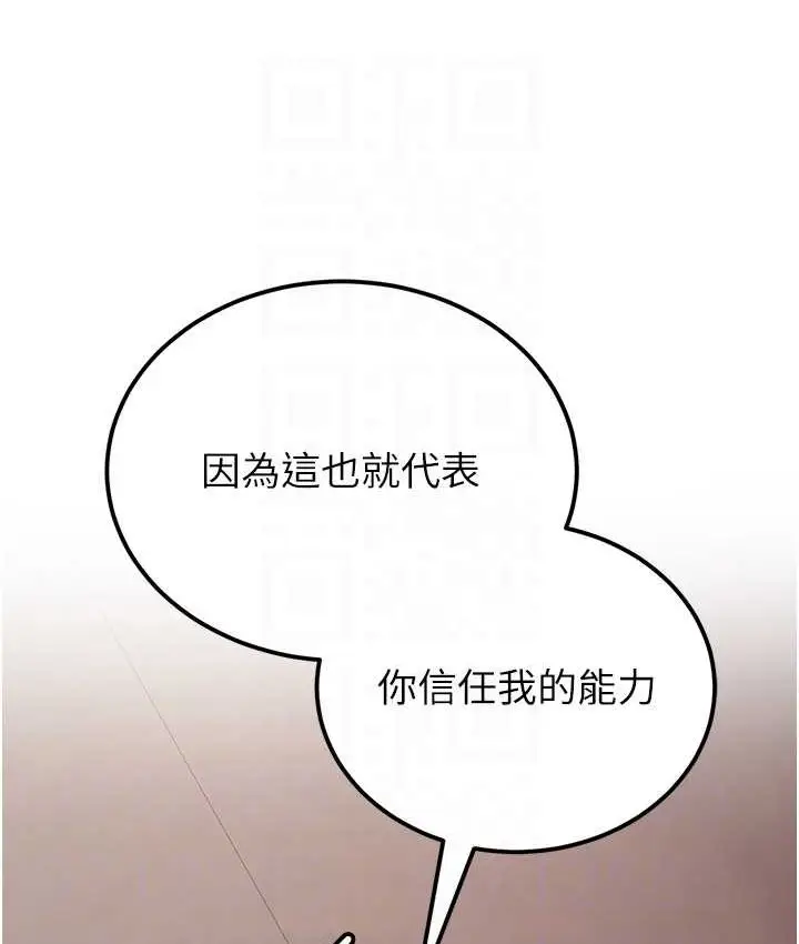 漫画《抢女友速成班》第38话第106张图
