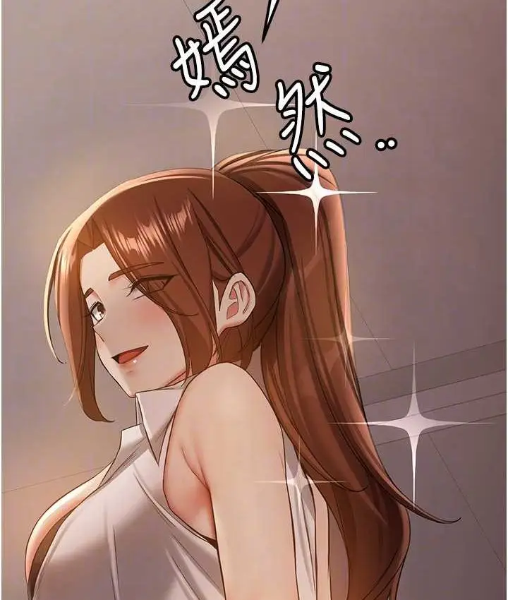 漫画《抢女友速成班》第38话第107张图