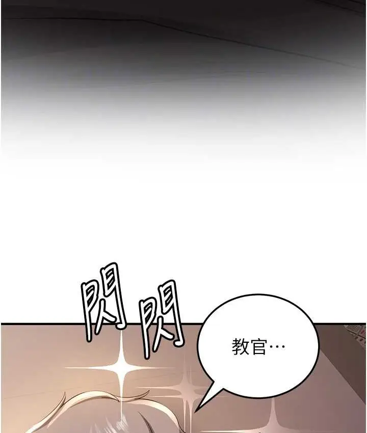 漫画《抢女友速成班》第38话第110张图