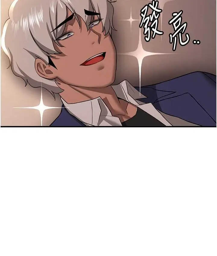 漫画《抢女友速成班》第38话第111张图
