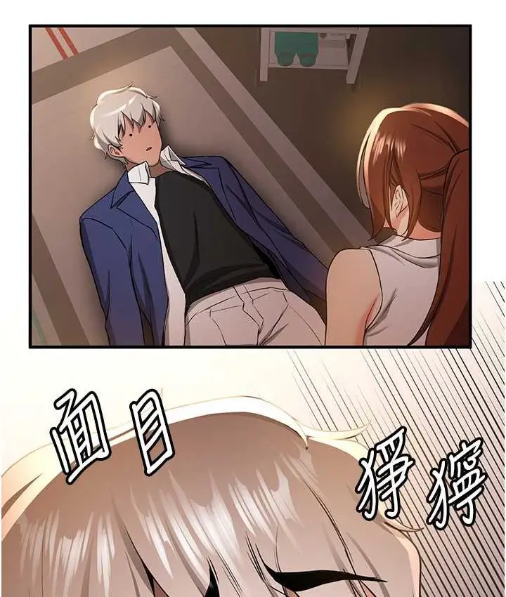 漫画《抢女友速成班》第38话第117张图