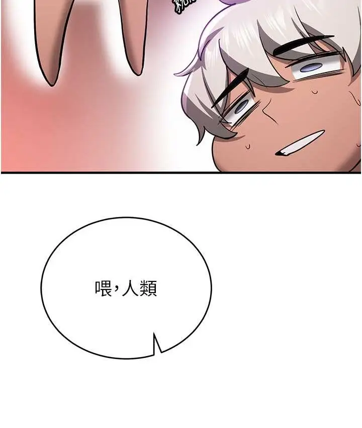 漫画《抢女友速成班》第38话第12张图