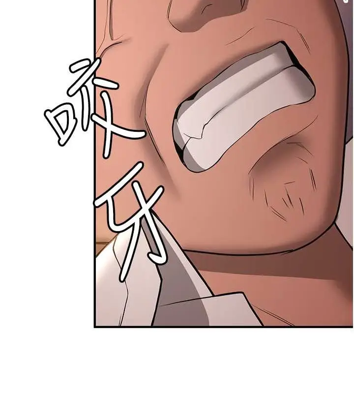 漫画《抢女友速成班》第38话第121张图