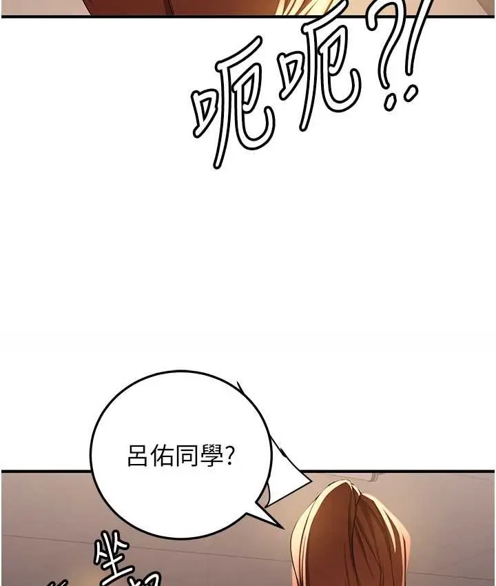 漫画《抢女友速成班》第38话第126张图