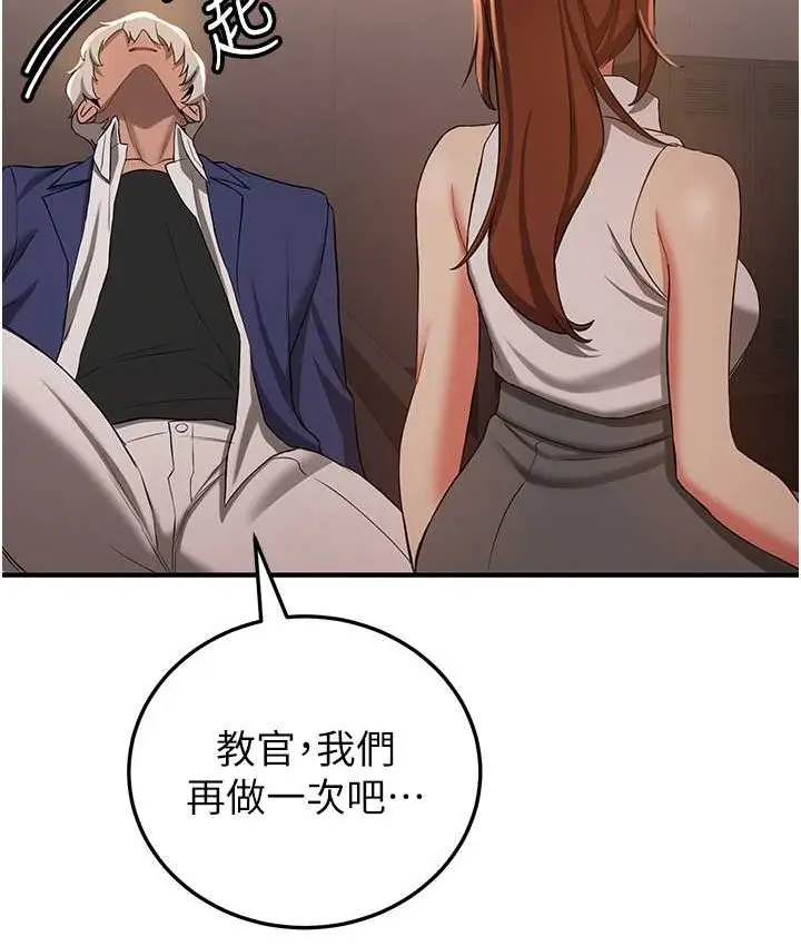漫画《抢女友速成班》第38话第127张图