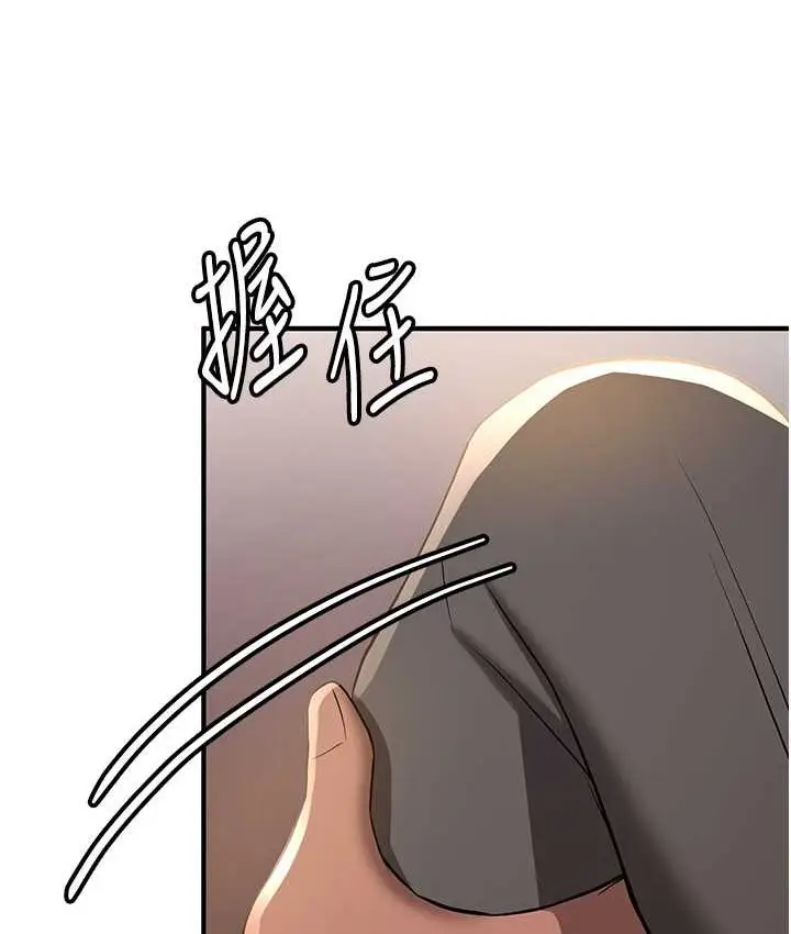 漫画《抢女友速成班》第38话第128张图
