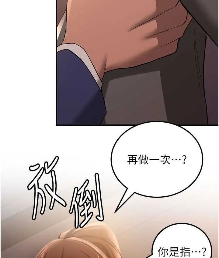 漫画《抢女友速成班》第38话第129张图