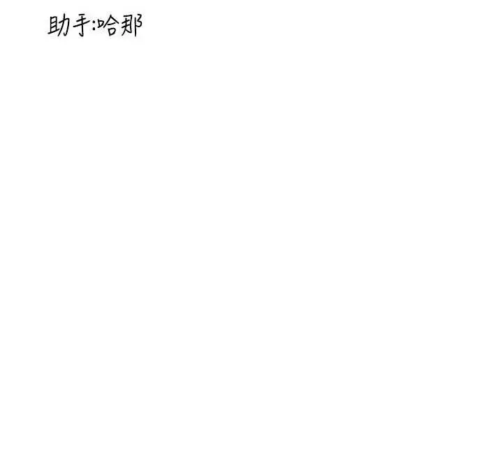 漫画《抢女友速成班》第38话第142张图