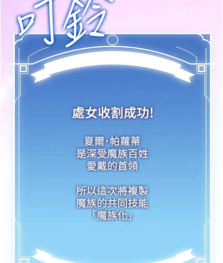 漫画《抢女友速成班》第38话第15张图