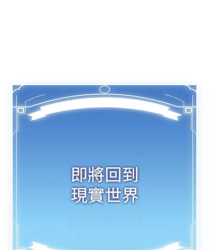 漫画《抢女友速成班》第38话第17张图