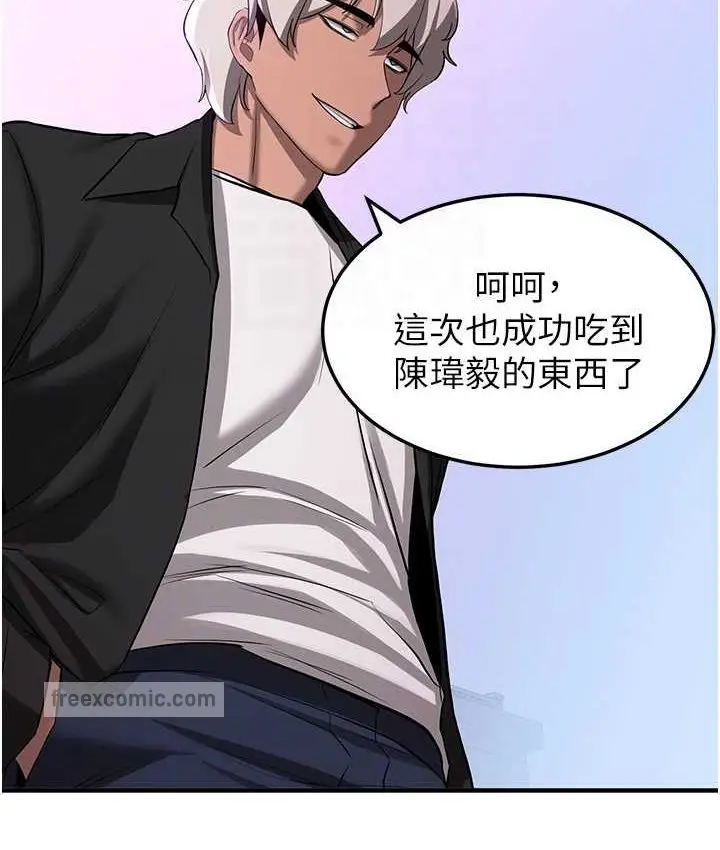 漫画《抢女友速成班》第38话第20张图