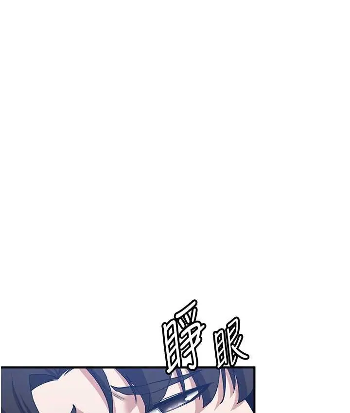 漫画《抢女友速成班》第38话第24张图