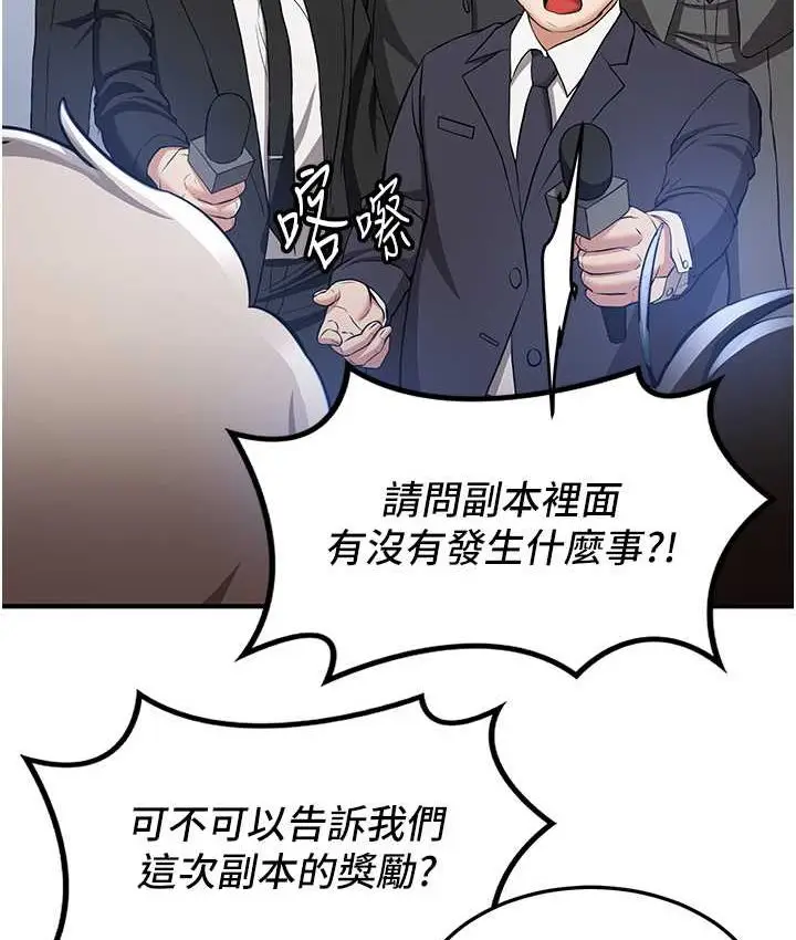 漫画《抢女友速成班》第38话第28张图