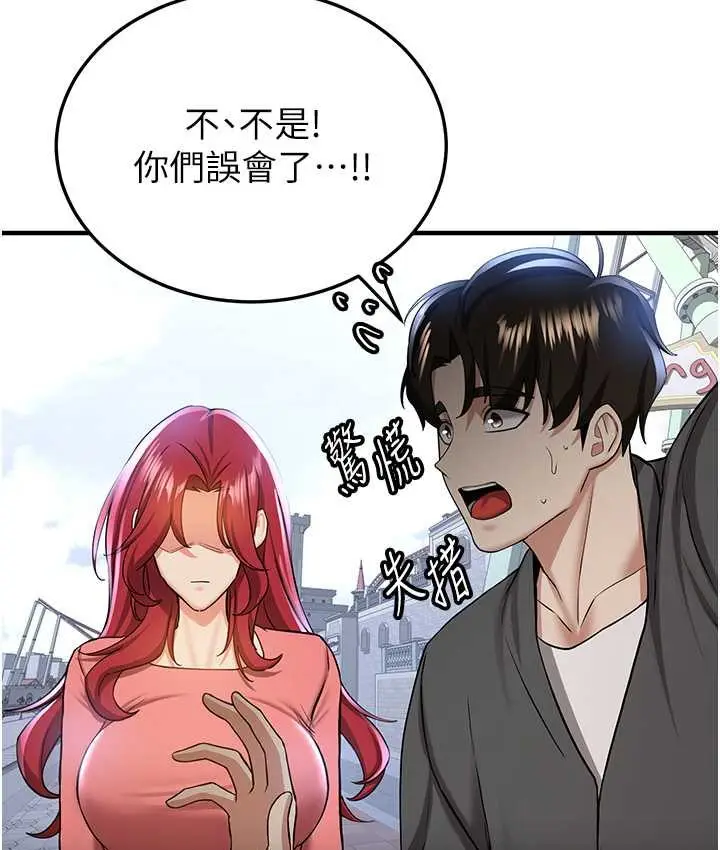 漫画《抢女友速成班》第38话第35张图