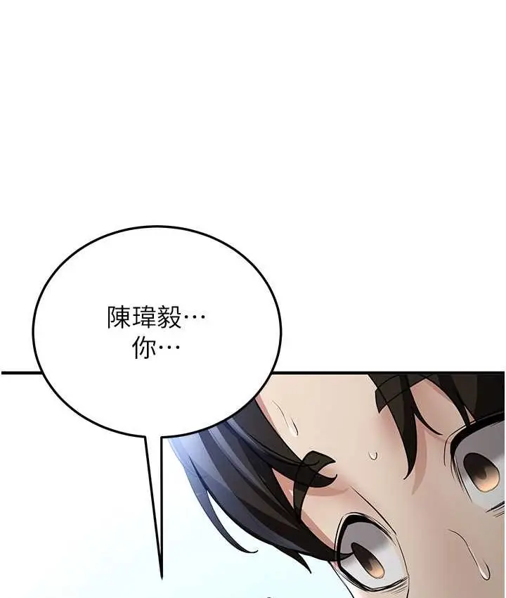 漫画《抢女友速成班》第38话第37张图