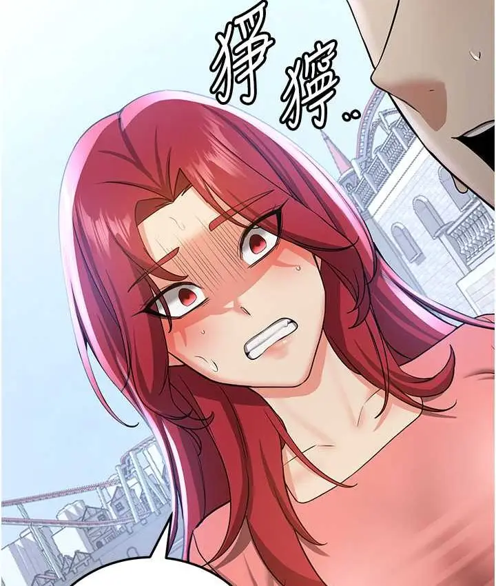 漫画《抢女友速成班》第38话第38张图