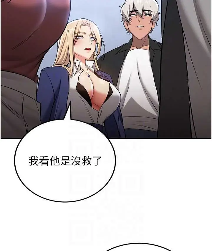 漫画《抢女友速成班》第38话第41张图