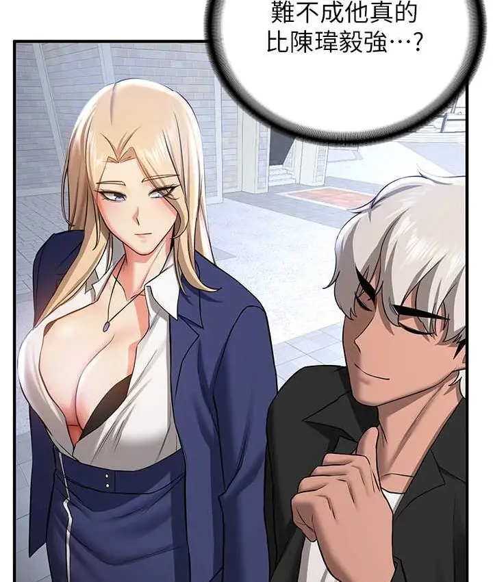 漫画《抢女友速成班》第38话第46张图