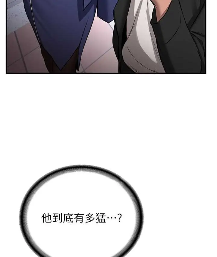 漫画《抢女友速成班》第38话第47张图