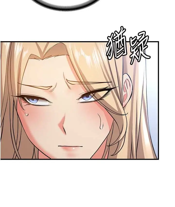 漫画《抢女友速成班》第38话第48张图