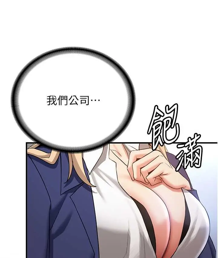 漫画《抢女友速成班》第38话第49张图