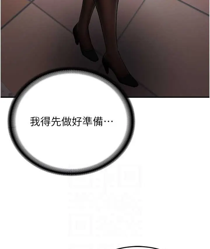 漫画《抢女友速成班》第38话第52张图