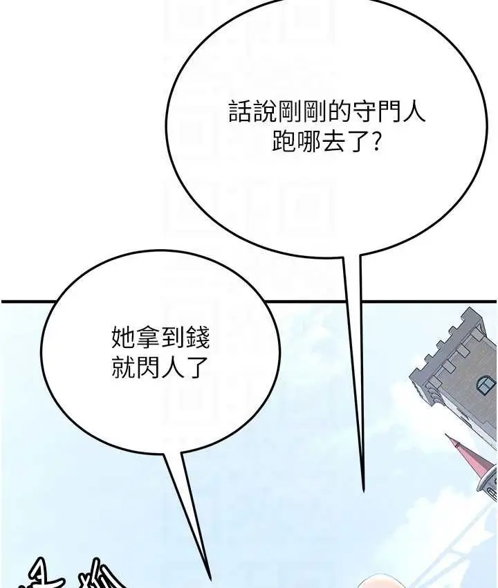 漫画《抢女友速成班》第38话第53张图