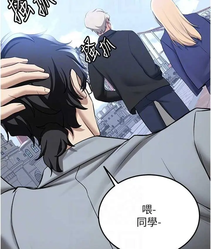 漫画《抢女友速成班》第38话第54张图