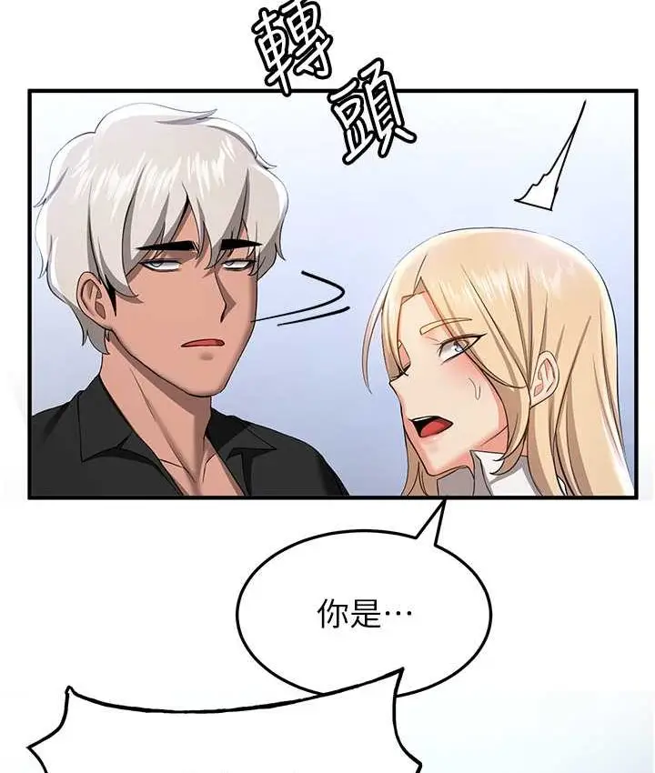 漫画《抢女友速成班》第38话第56张图