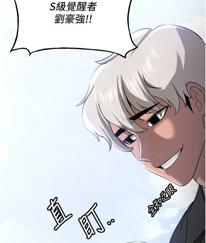 漫画《抢女友速成班》第38话第57张图