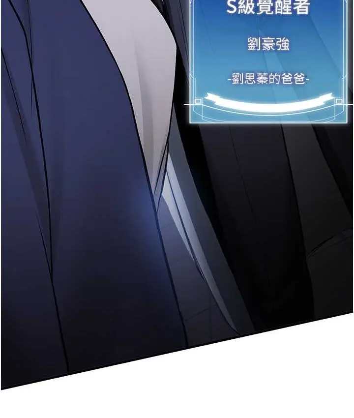 漫画《抢女友速成班》第38话第59张图