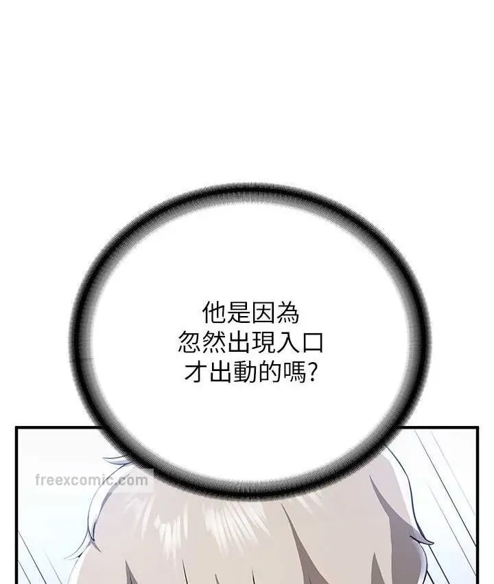 漫画《抢女友速成班》第38话第60张图