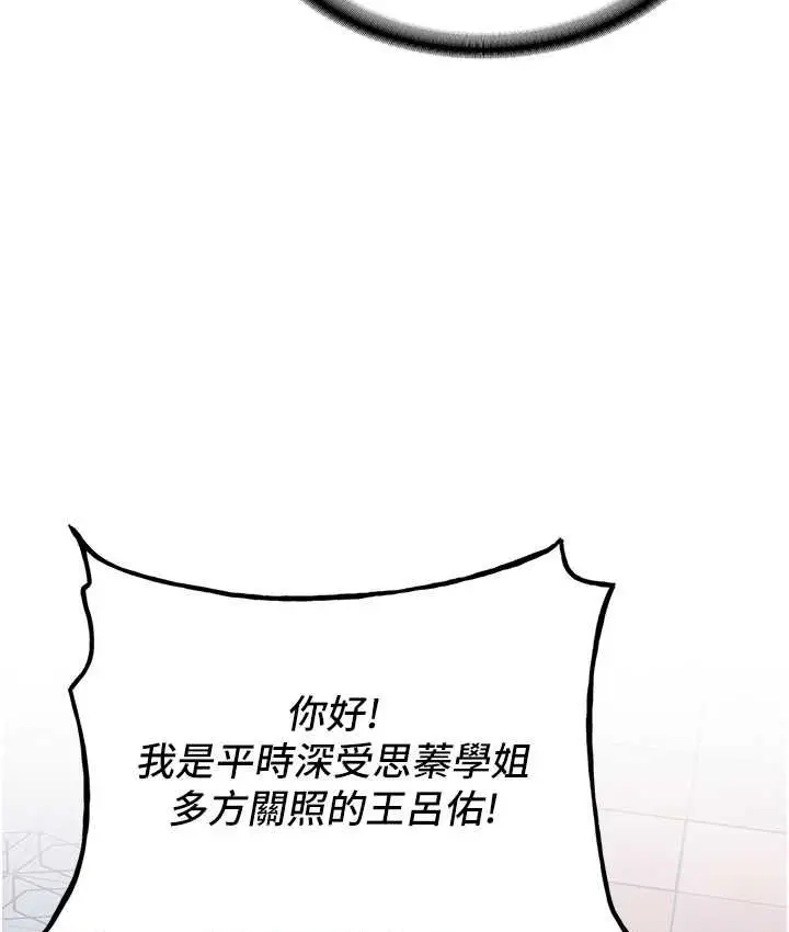 漫画《抢女友速成班》第38话第62张图