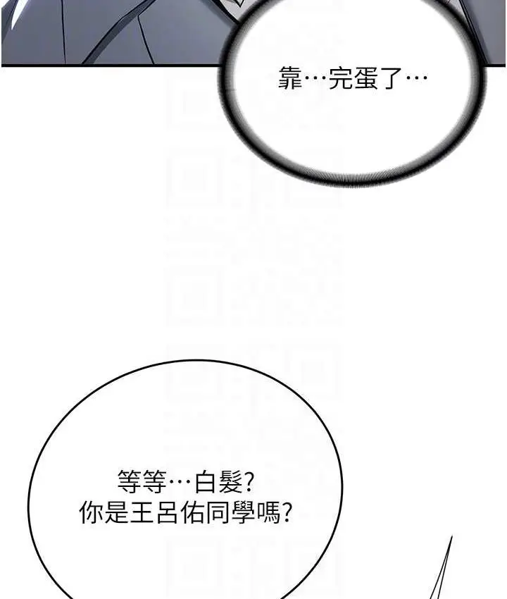 漫画《抢女友速成班》第38话第67张图