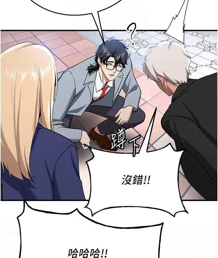 漫画《抢女友速成班》第38话第68张图