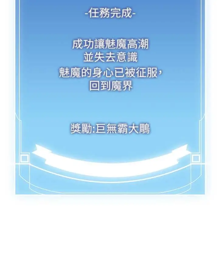 漫画《抢女友速成班》第38话第7张图