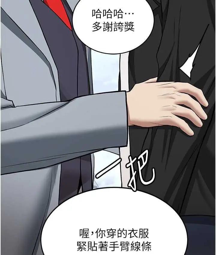 漫画《抢女友速成班》第38话第70张图