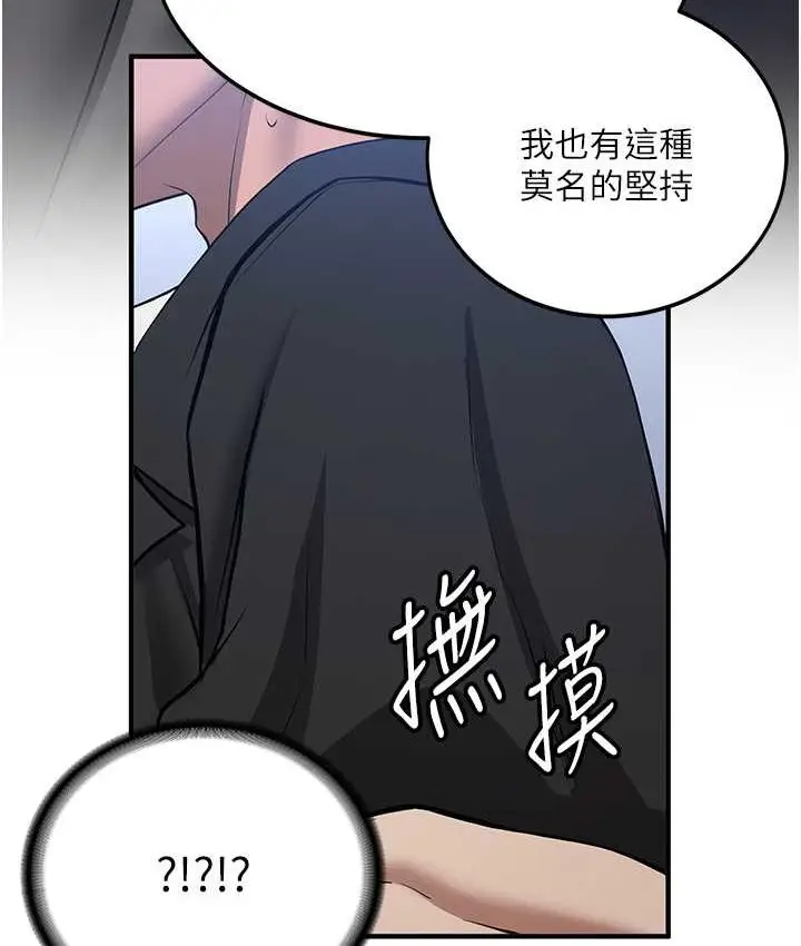 漫画《抢女友速成班》第38话第71张图