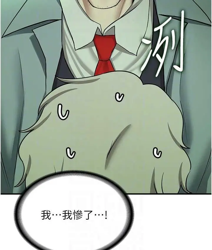 漫画《抢女友速成班》第38话第74张图