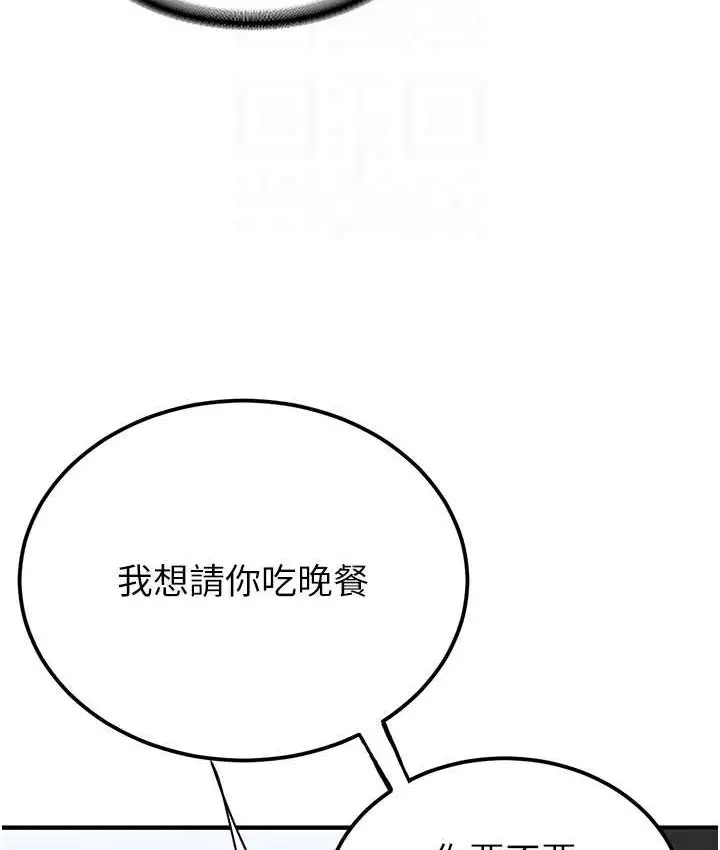 漫画《抢女友速成班》第38话第75张图