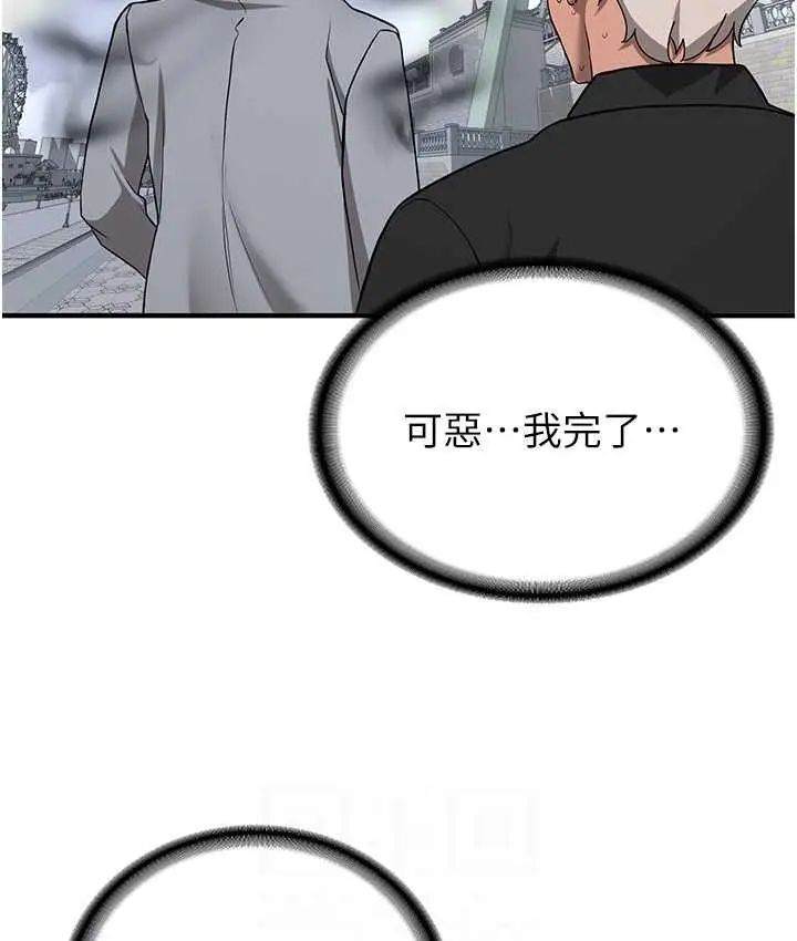 漫画《抢女友速成班》第38话第78张图