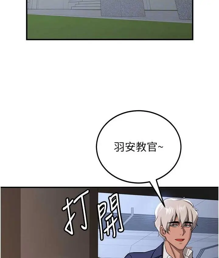漫画《抢女友速成班》第38话第89张图