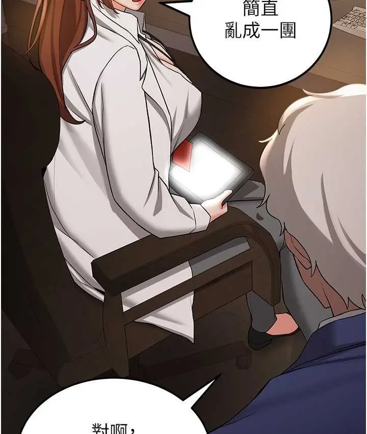 漫画《抢女友速成班》第38话第91张图