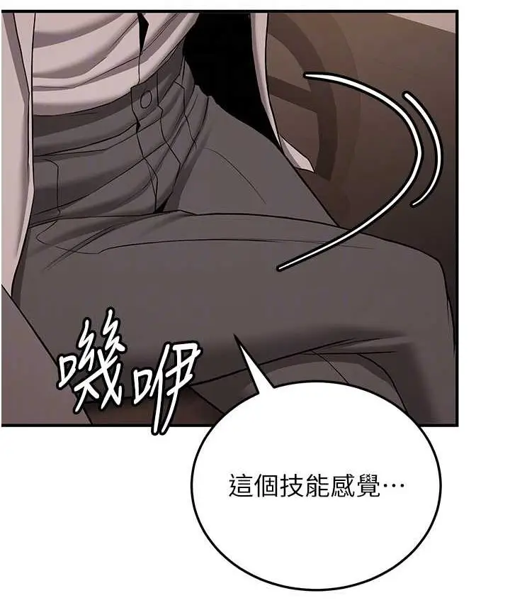漫画《抢女友速成班》第38话第95张图