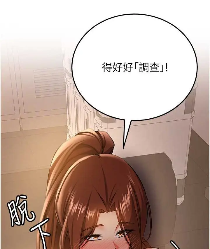 漫画《抢女友速成班》第38话第96张图